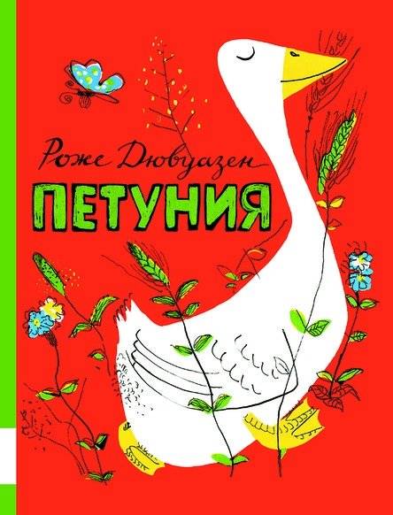Петуния | Petunia