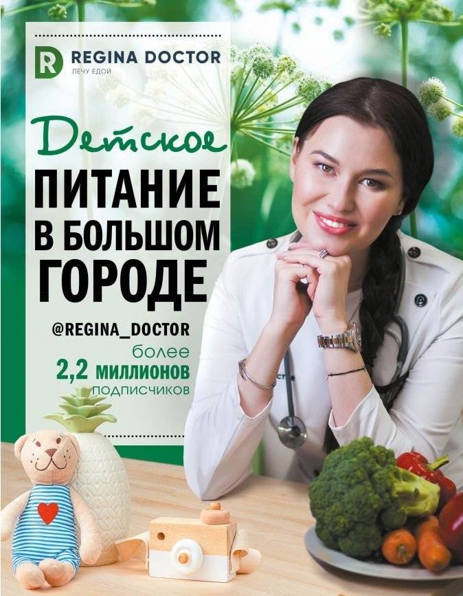Детское питание в большом городе | Children's Nutrition in the Big City