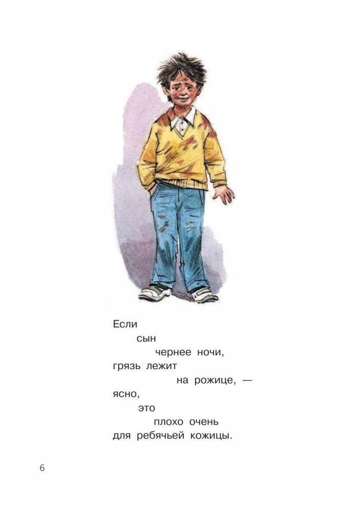 Что такое хорошо и что такое плохо фото книги 7
