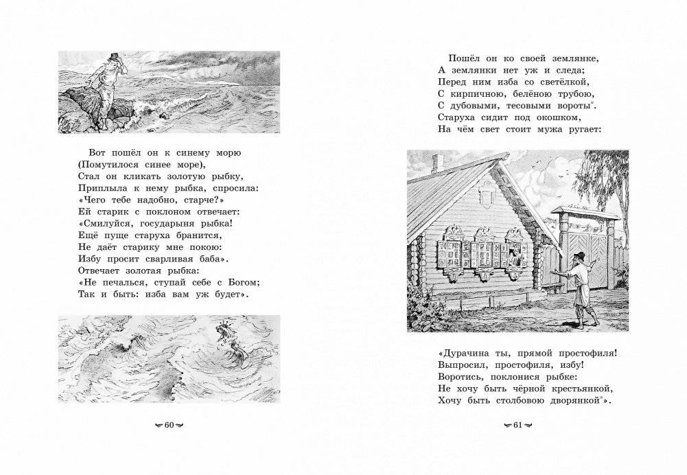 Сказки фото книги 8