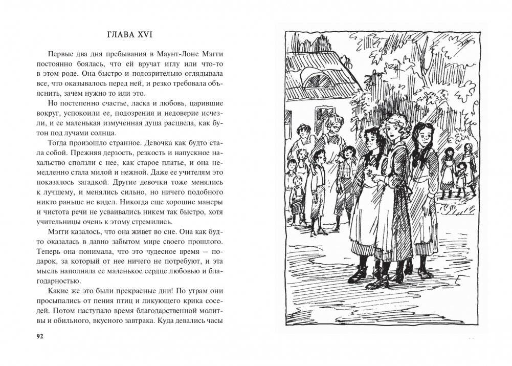 Встречные течения фото книги 6