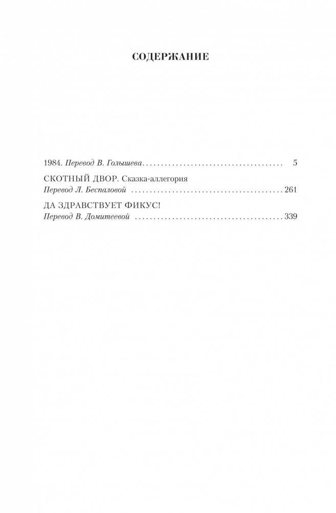 Малое собрание сочинений фото книги 2