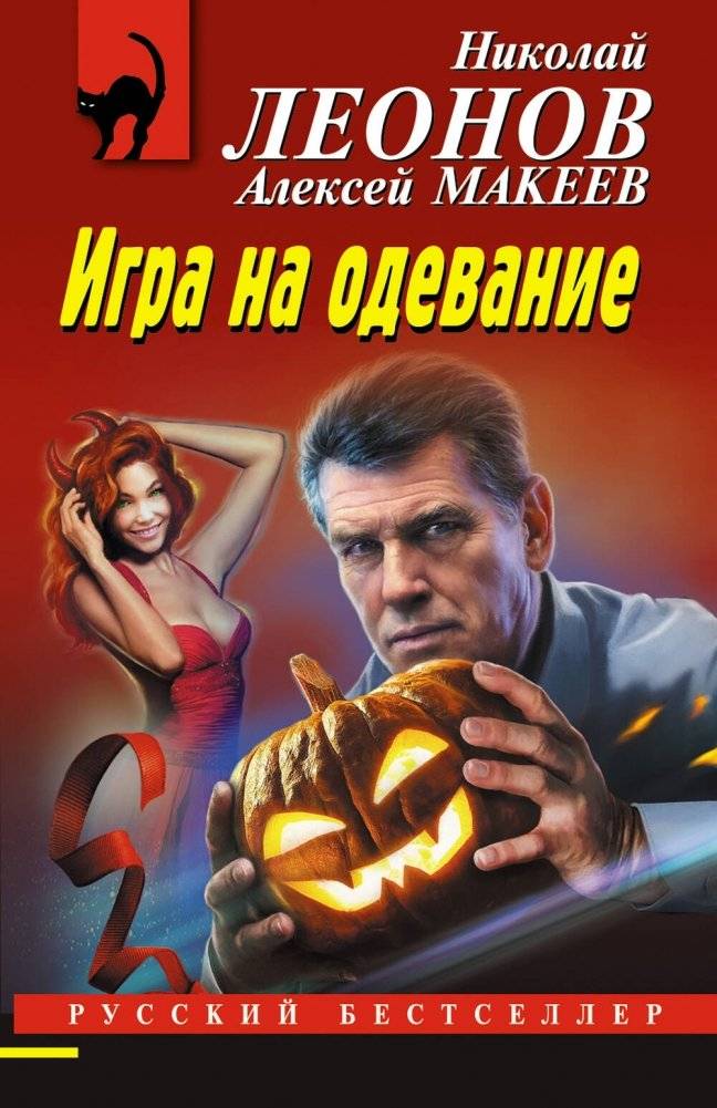 Игра на одевание | The Dressing Game