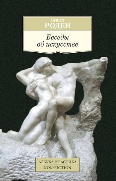 Беседы об искусстве | Conversations about Art
