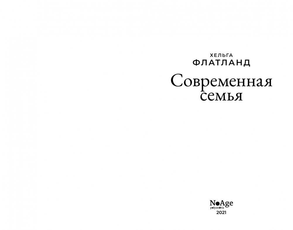Современная семья фото книги 2
