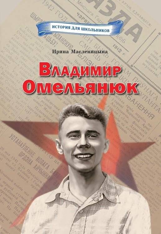 Владимир Омельянюк | Vladimir Omelyanyuk: Hero of the Minsk Underground