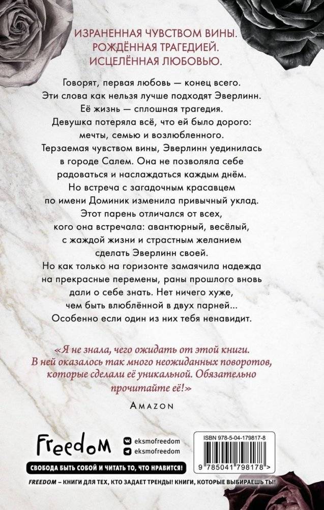 Прекрасный Грейвс фото книги 2