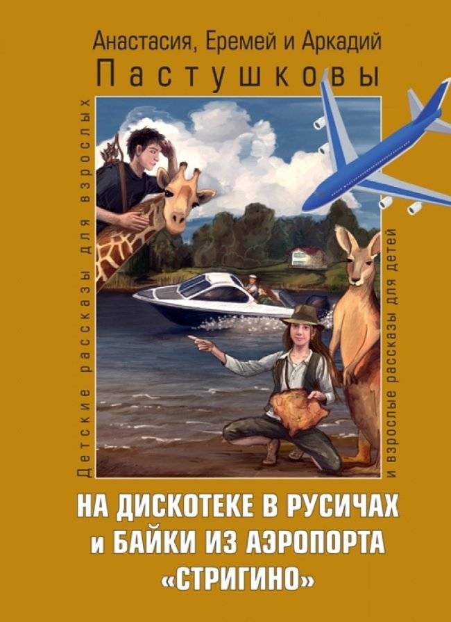 На дискотеке в Русичах и байки из аэропорта "Стригино" | At the Rusichi Disco and Tales from Strigino Airport