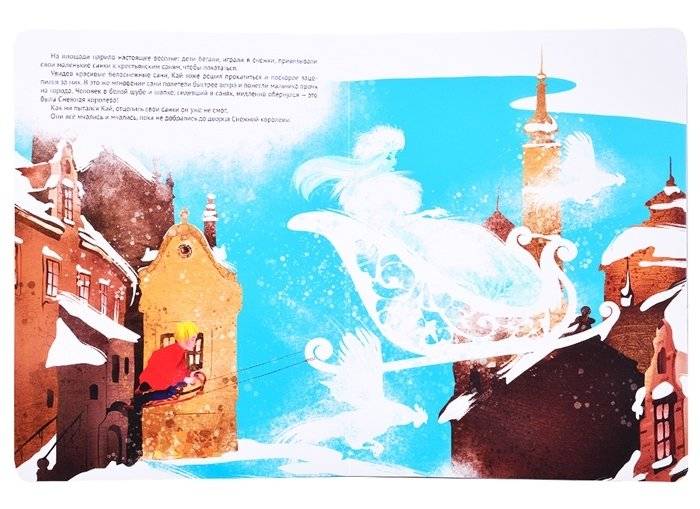 Снежная королева фото книги 3