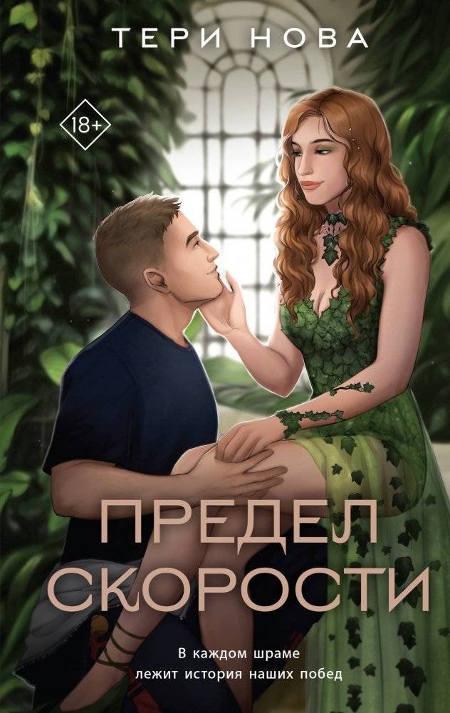 Предел скорости | Speed Limit