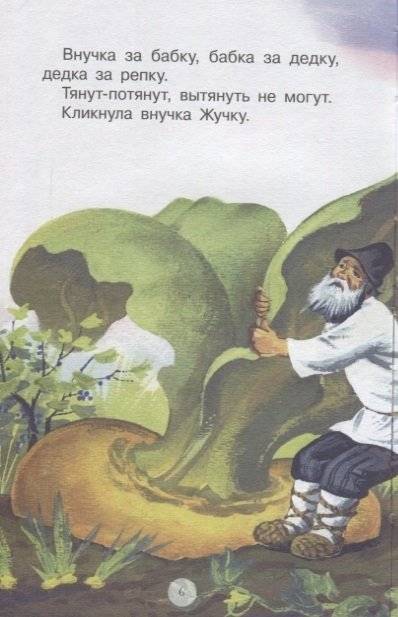 Первые сказки фото книги 5
