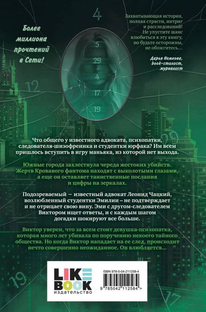Укротить дьявола фото книги 2
