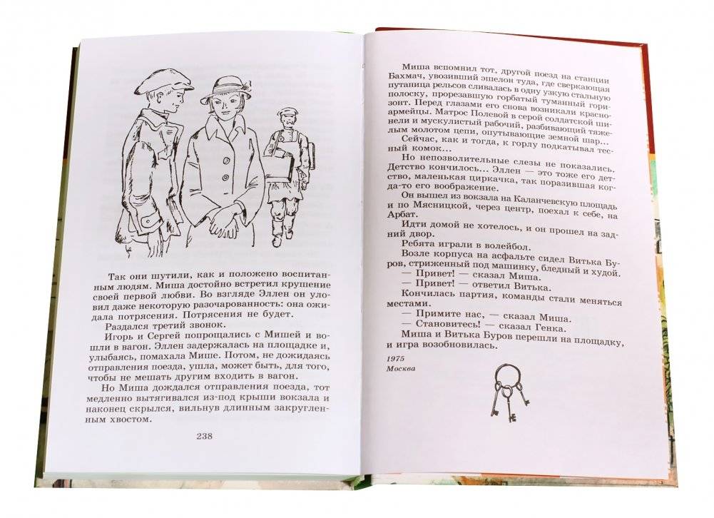 Выстрел (третья повесть трилогии) фото книги 3