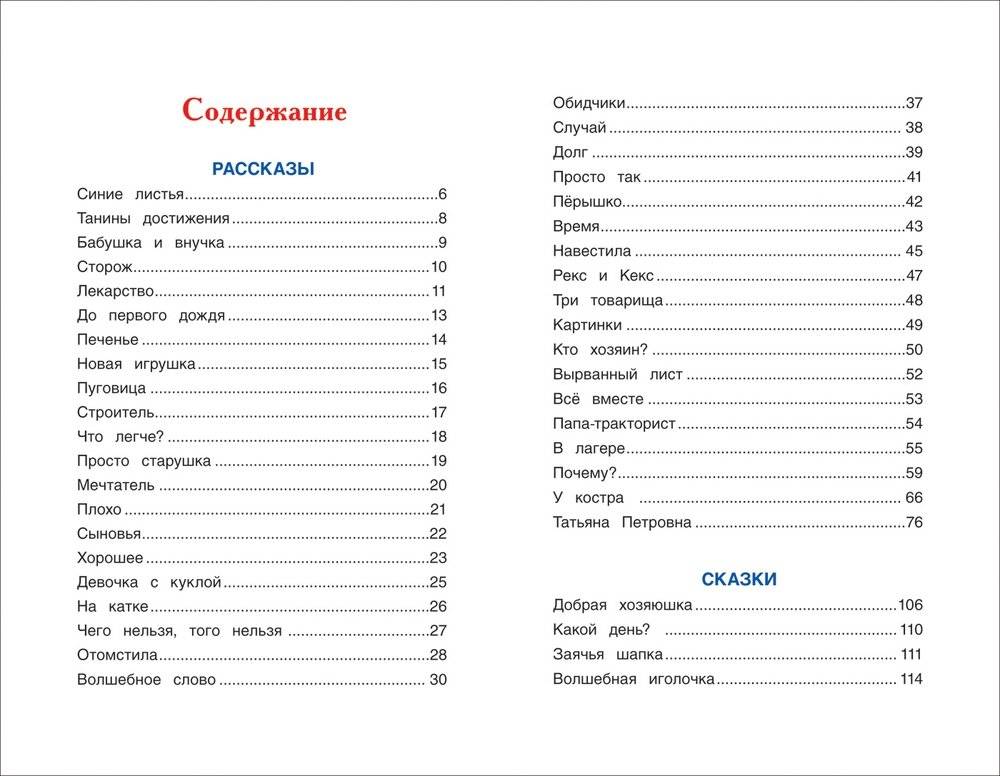 Волшебное слово фото книги 4