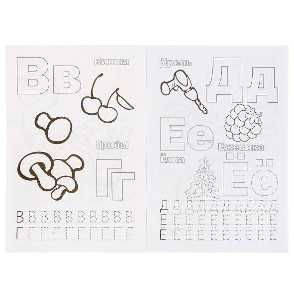 Азбука. Оранжевая корова фото книги 2