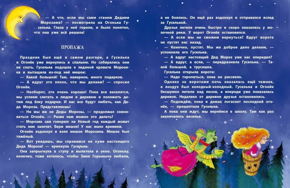Когда Дед Мороз был маленьким фото книги 4