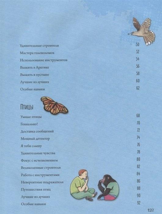 Энциклопедия животных: на суше, под водой и в воздухе фото книги 3