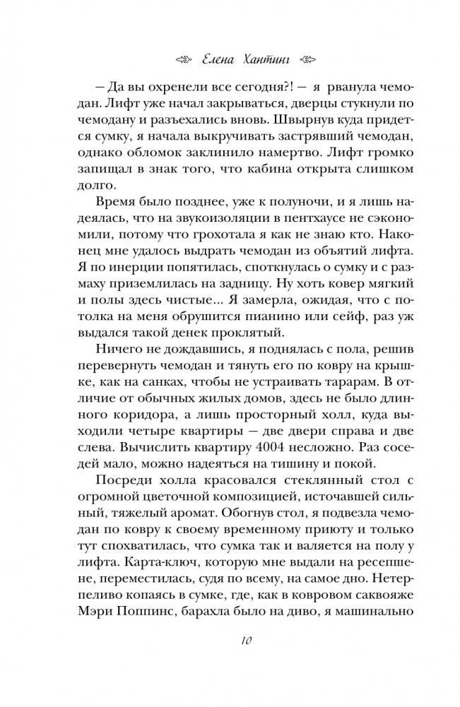 Услуга за услугу фото книги 5