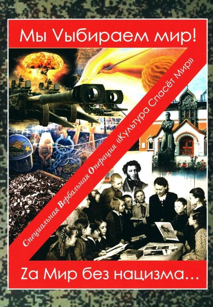 Мы Vыбираем мир! Za мир без нацизма… Сборник произведений современных авторов | We Choose Peace! For a World Without Nazism… A Collection of Works by Contemporary Authors