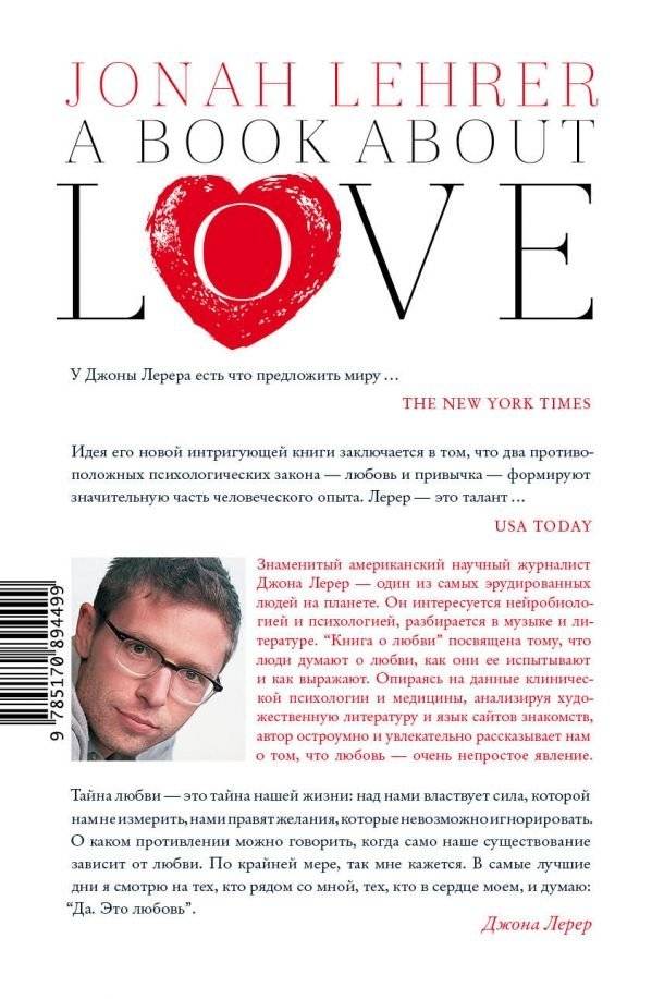 Книга о любви фото книги 2