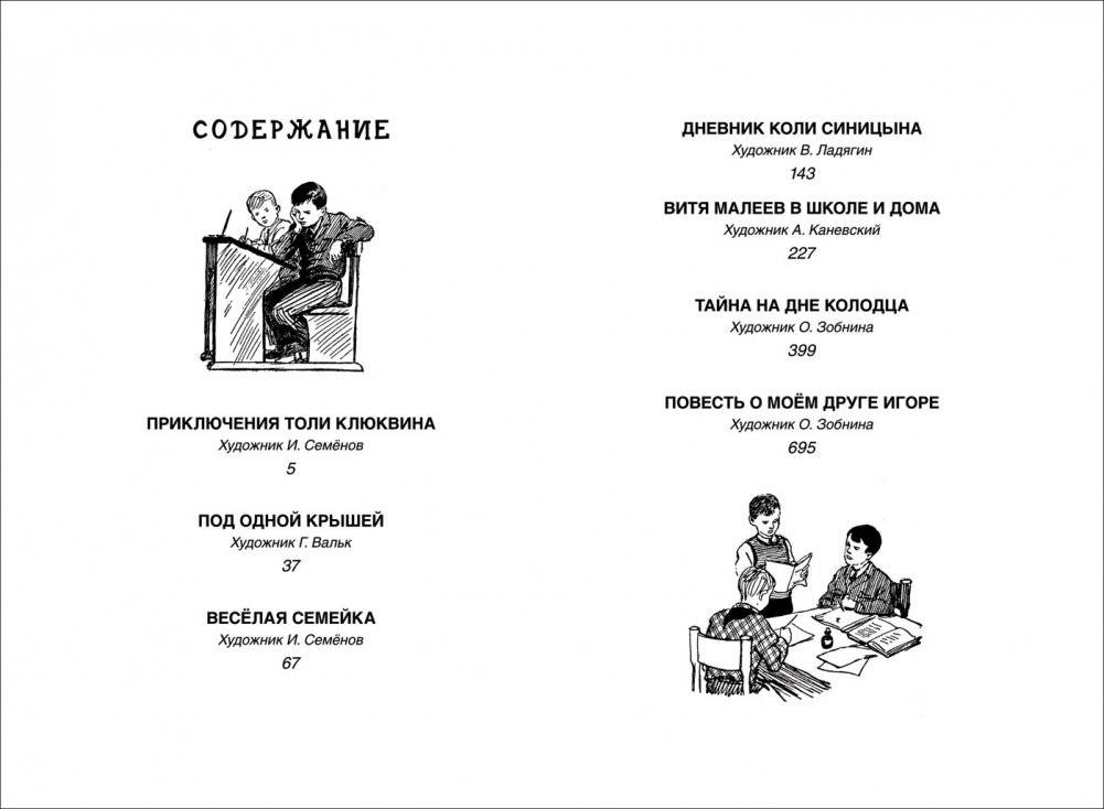 Все лучшие повести фото книги 3