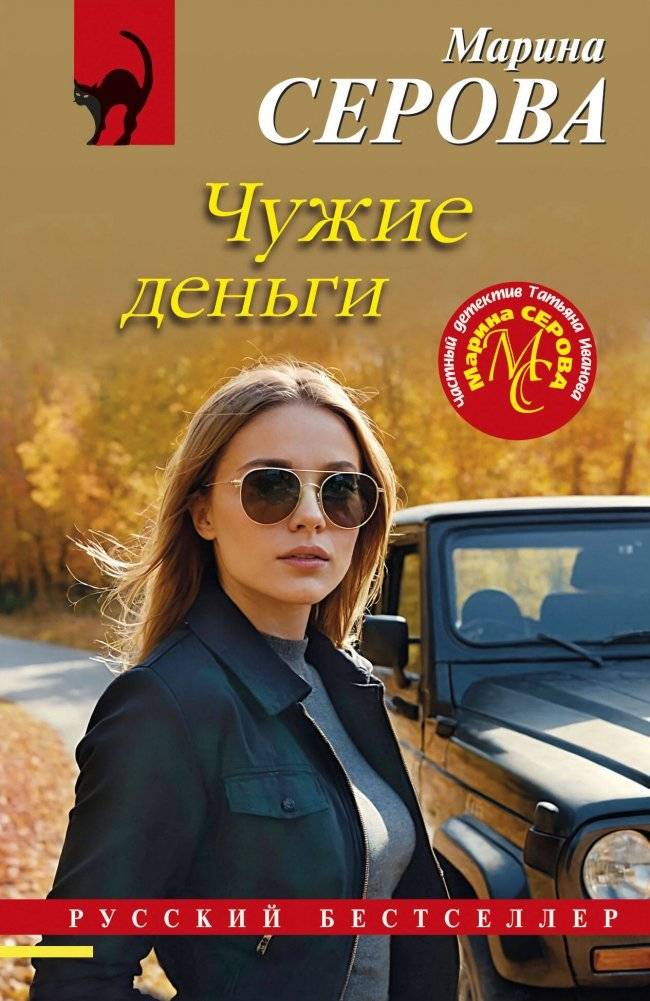 Чужие деньги | Other People's Money