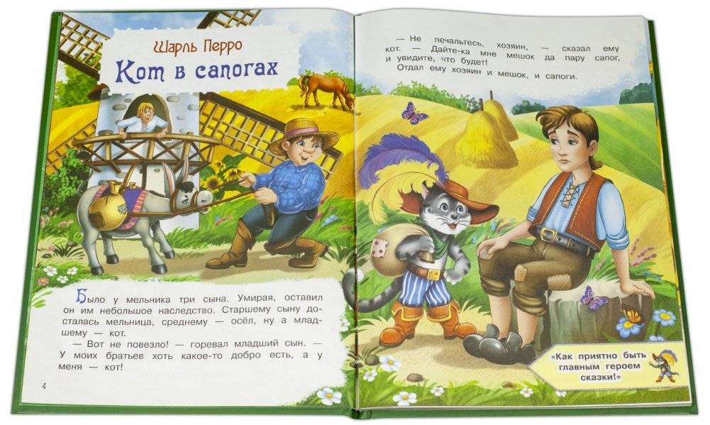 Кот в сапогах и другие сказки. Книжка с заданиями фото книги 2