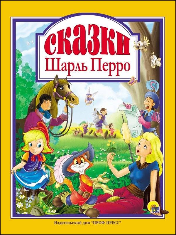 Сказки | Fairy Tales