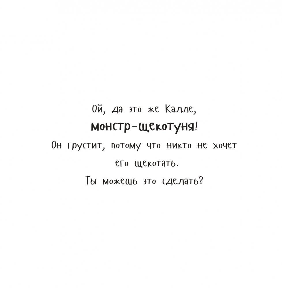 Потряси яблоню фото книги 6