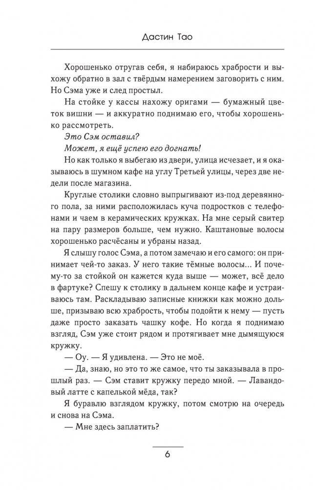 Вы дозвонились до Сэма фото книги 4