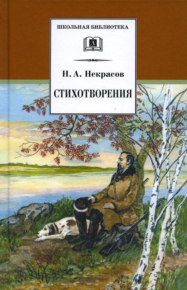 Стихотворения | Stikhotvoreniia