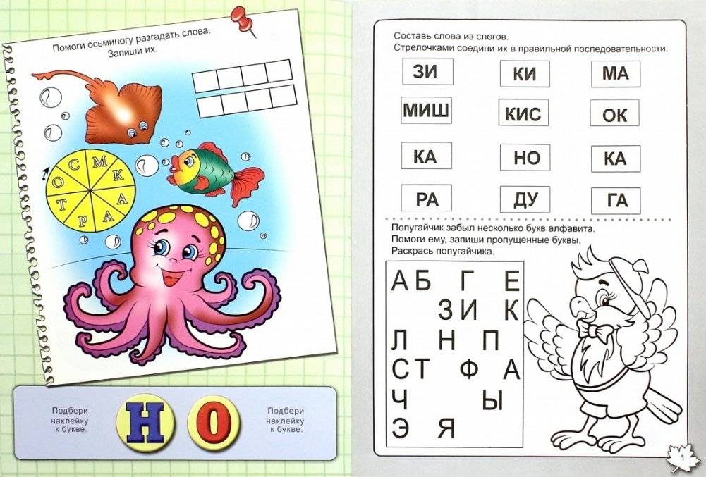 Путешествие с буквами фото книги 2