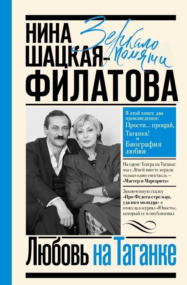 Любовь на Таганке | Love on Taganka