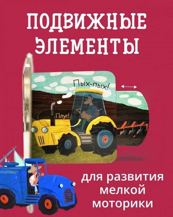 Кто шумит на ферме? фото книги 7