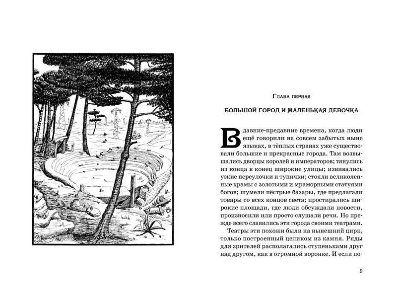 Момо фото книги 2