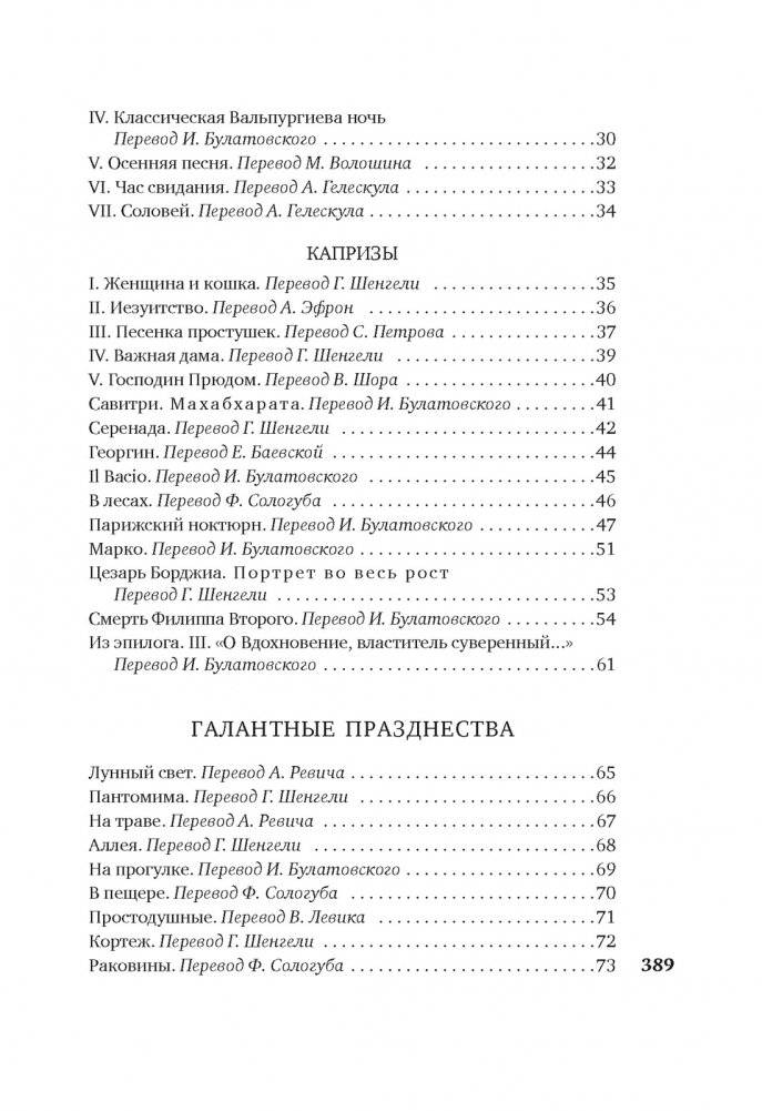 Когда-то и недавно фото книги 3