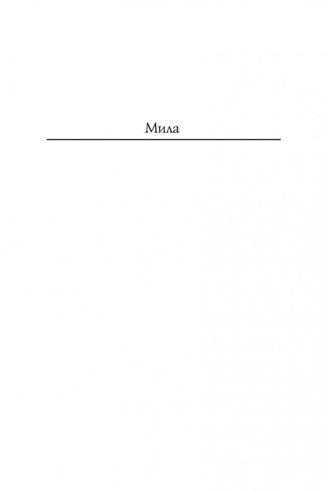 Теория зла фото книги 4