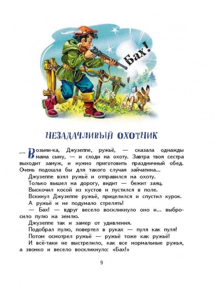 Сказки по телефону фото книги 8