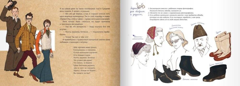 Когда бабушка и дедушка были маленькими... Книга 2 фото книги 4