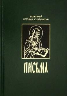Письма | Letters