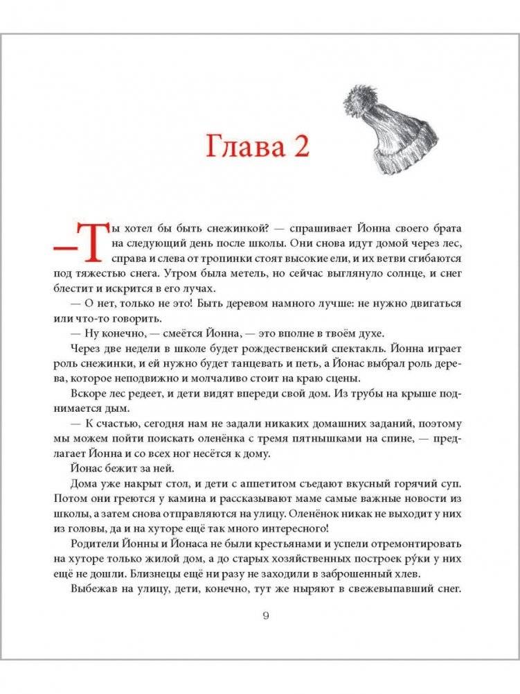 Рождество с гномом фото книги 6