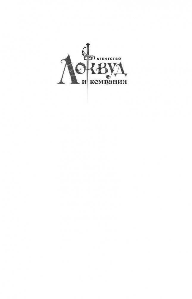 Шепчущий череп фото книги 2