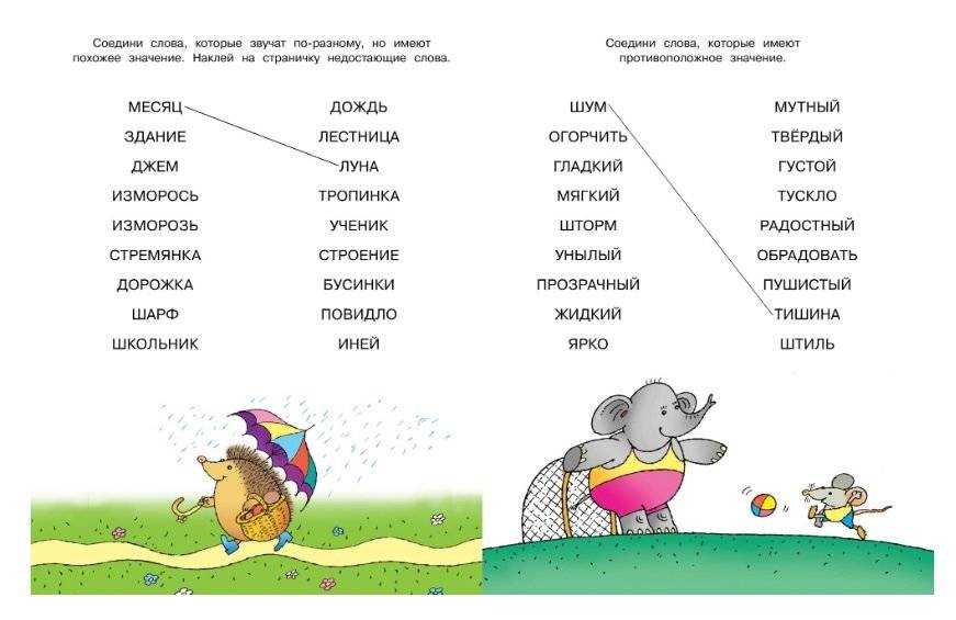 Развиваем речь (5-6 лет) фото книги 5