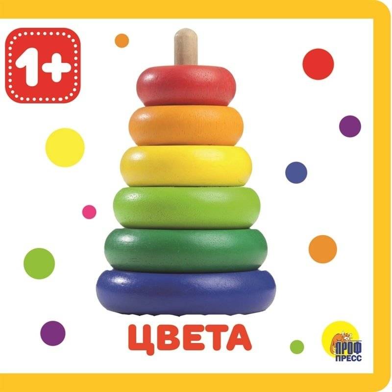 Цвета | Colors