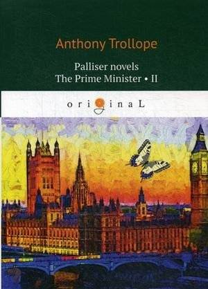Пэллисер. Премьер-министр. Часть 2 | The Prime Minister, Part 2