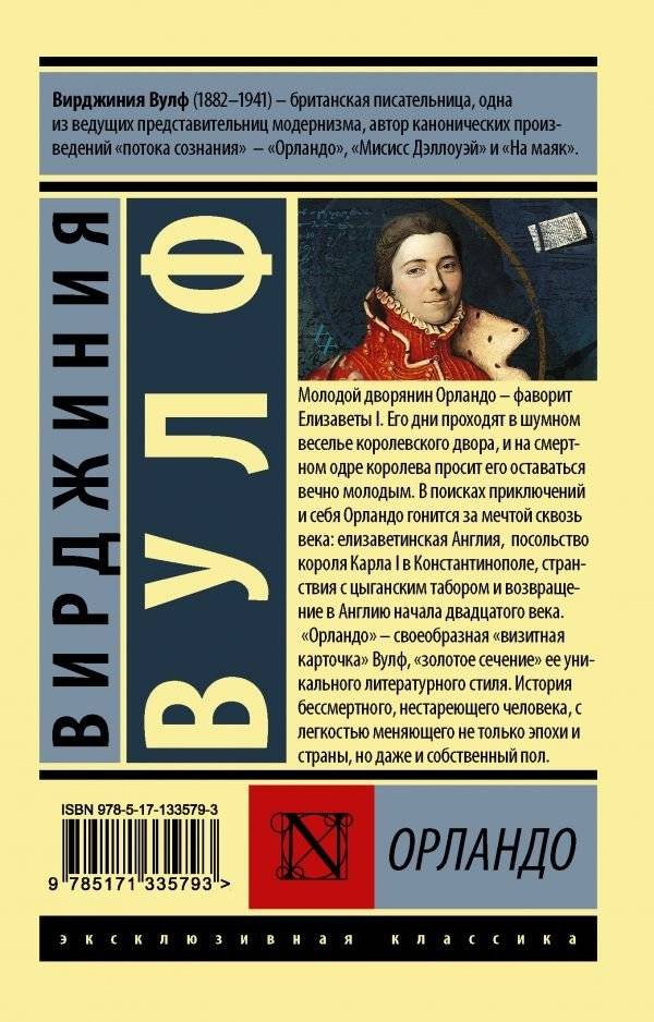 Орландо фото книги 2