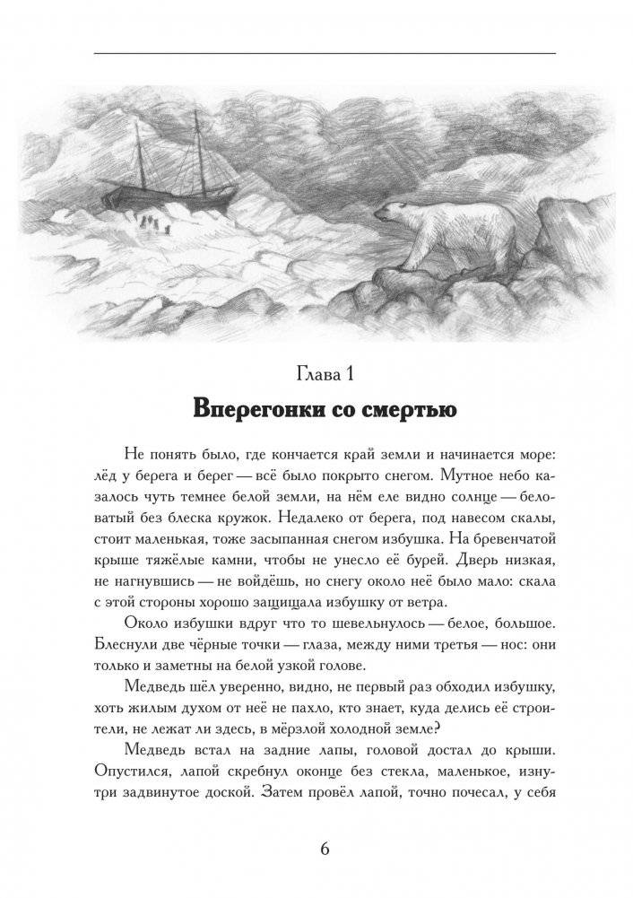 Остров мужества фото книги 4