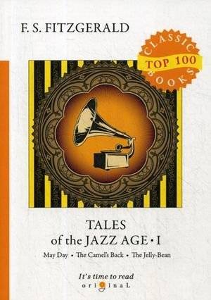Tales of the Jazz Age. Part 1 | Tales of the Jazz Age. Part 1