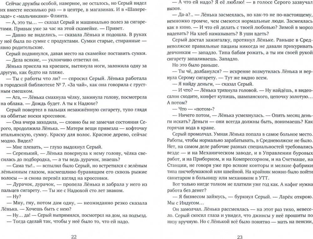 Ильич фото книги 2