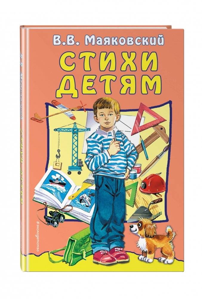 Стихи детям фото книги 2